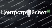 Светильники Центрстройсвет - Интернет магазин Korona-plus Екатеринбург