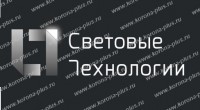 Светильники Световые Технологии - Интернет магазин Korona-plus Екатеринбург