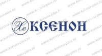 Светильники Ксенон - Интернет магазин Korona-plus Екатеринбург